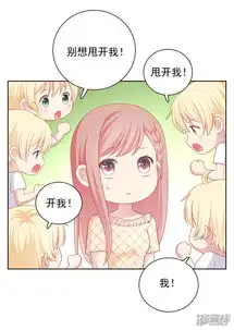 明星教成男朋友漫画第65话粘人奶狗上线漫客栈