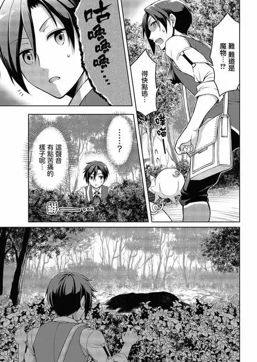 漫画哇爱了爱了,穿到异界,救的狼居然变成了女孩,好可爱