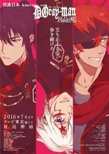 值得期待驱魔少年新作主题曲演唱者公布