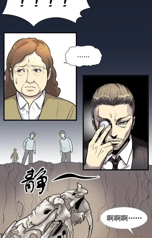 灵异漫画男孩体弱多病,突然有了阴阳眼,看见了可怕的东西