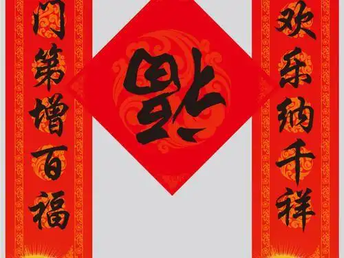 中共正安县委党的建设领导小组祝全县广大党员新年快乐