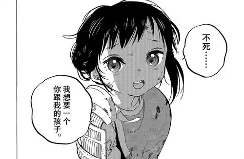 将这无尽的旅途送给你致不灭的你漫画推荐