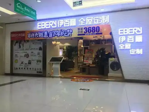 元旦店面布置诚意献礼,梳妆打扮来等你
