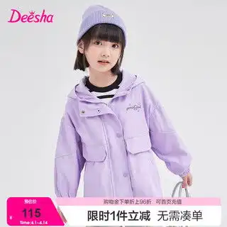 deesha笛莎