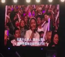 周杰伦演唱会上的小仙女和情敌在微博已开撕觉得自己更漂亮