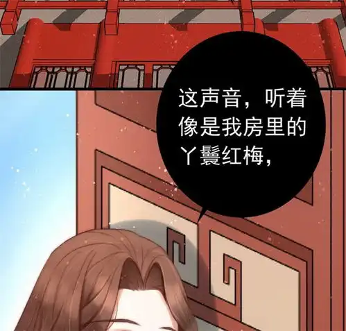 盛宠之锦绣征途第2话死人的东西,你喜欢爱奇艺漫画