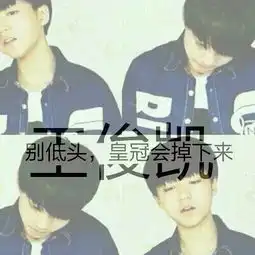 急求tfboys带字的qq头像,不带也行