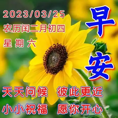 早安图片,新的一天,祝我们都平安健康万事如意