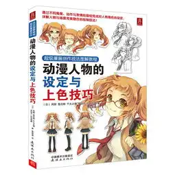 千火之慎