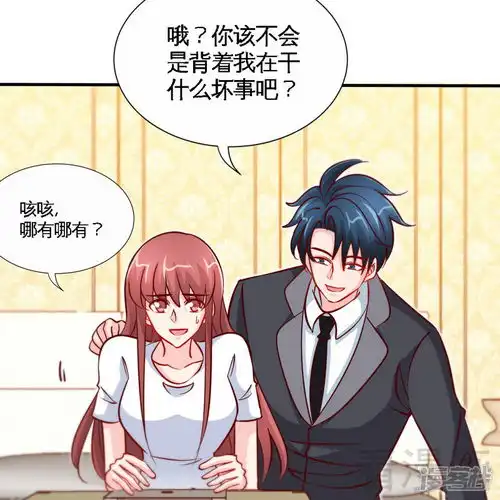 只对你臣服漫画第229话绝美婚纱漫客栈