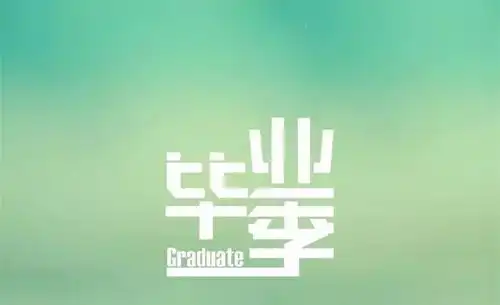美味时刻等着你