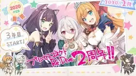 公主连结日服三周年倒计时领取免费钻挑战仪装束妈妈卡池