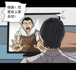 短片惊悚人生弹幕被剧透的人生