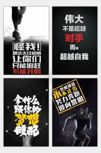 黑色质感励志文案背景图片免费下载海报bannerpsd千库网图片编号5260015