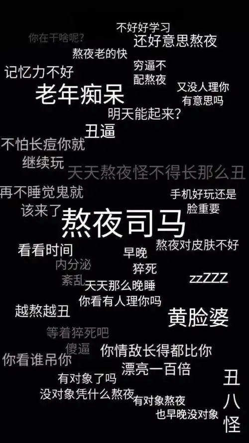什么图片能让自己睡着