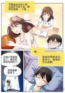 开学前你不得不知道的自救指南
