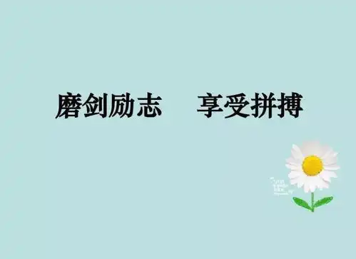 晚安励志语录晚安励志正能量