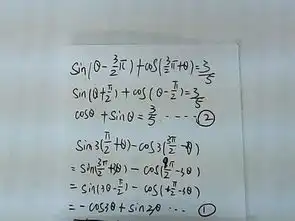 三角函数的诱导公式已知sinθ32πcos32πθ35求sin3π2