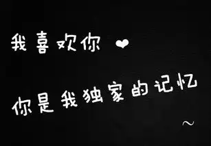 求文字图片黑底白字