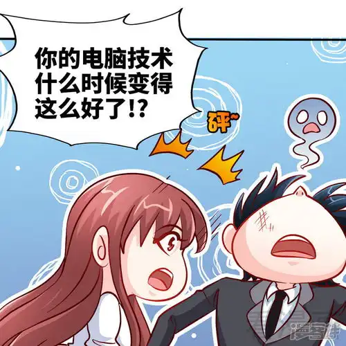 只对你臣服漫画第229话绝美婚纱漫客栈