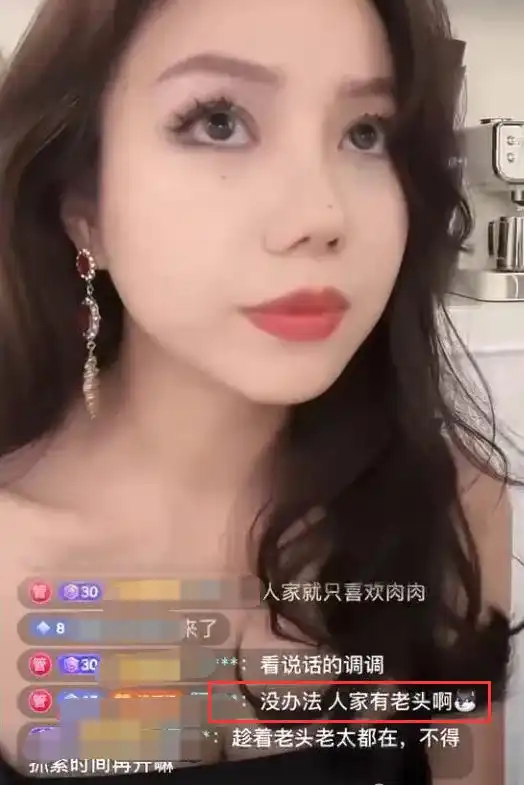 没有谁比较高贵女主播洛丽塔连麦被捞女嘲讽,圈老头的这么拽