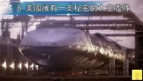 央视秘境追踪之ufo录音证据