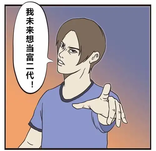 搞笑漫画高中生们未来的志向