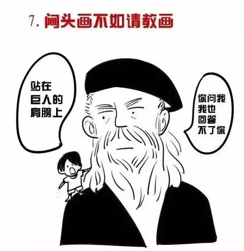 给正在集训中的美术考生学画的10条建议