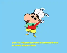 qq皮肤蜡笔小新,康姆昂卡通