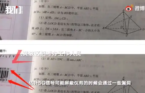 高考第二天,武汉考生作弊现场曝光走捷径,才是最致命的陷阱