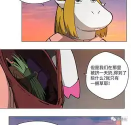 人性惊悚漫画短篇机遇
