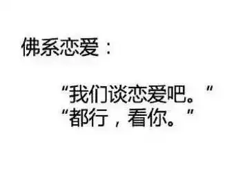留学生想佛系没有那勇气