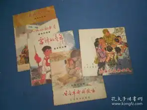 连环画版画宣传画漫画
