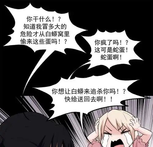 虫岭怪谈真香啊爱奇艺漫画