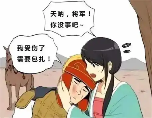 漫画实力坑女友