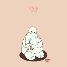 暖暖的爱创意星座大白卡通图案