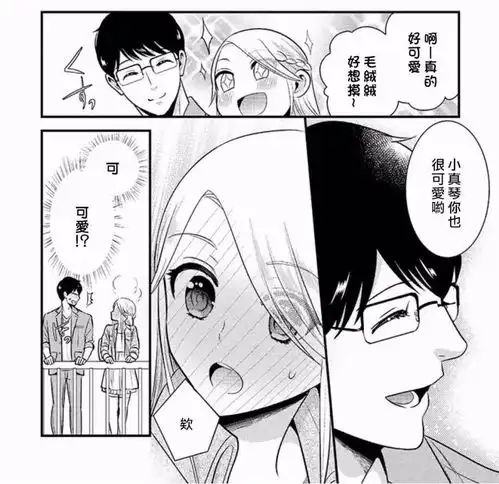 单身狗七夕必看漫画良心狗粮漫画大推荐