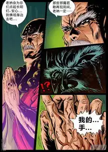 暗界追冥狩漫画第47话大慈大悲漫客栈