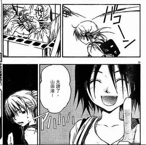 推荐一些不错的短篇漫画1糖果子弹致郁