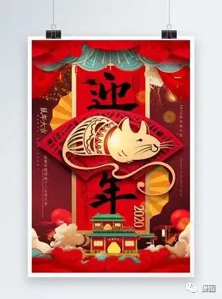 2020年春节实际才3天假这些新年冷知识你必须知道
