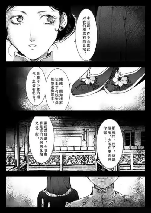 出嫁用活人复活死人,真的有这样的秘术么