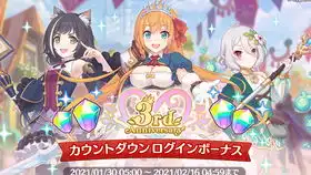 生肉pcr三周年预热限定剧情第五话