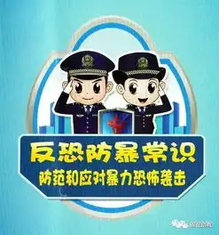 祛除恐惧,远离暴力锦业幼儿园防恐防暴应急演练