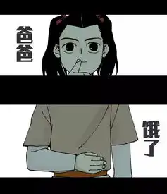 黑暗料理人性漫画当一天小朋友