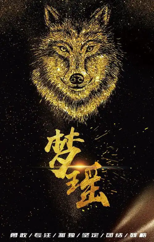 霸气狼性姓氏手机锁屏壁纸