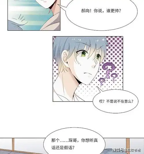 漫画怎么办学弟总是想要撩我