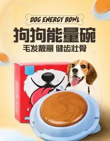 网红狗糖舔舔乐狗狗固体营养膏狗零食狗糖能量碗抖音同款狗舔糖