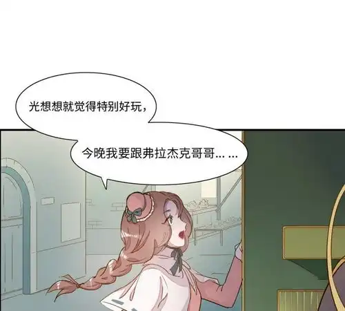 我的吸血鬼哥哥和狼人男友香气与红酒爱奇艺漫画
