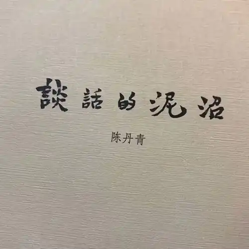 文字ins风背景封面图