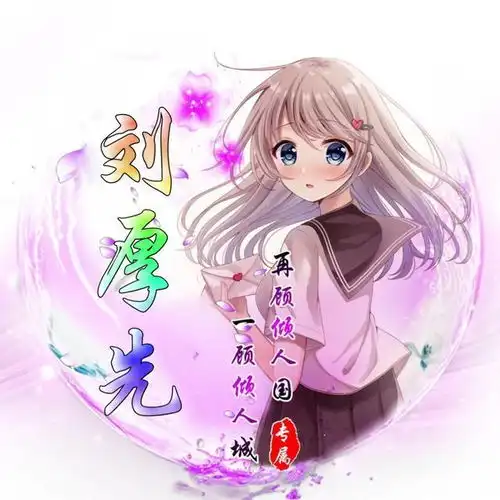 姓氏头像,姓氏壁纸,3d精致简约签名头像,